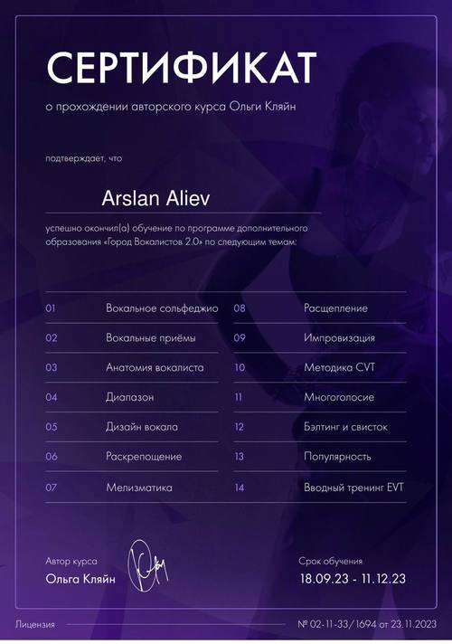 Город Вокалистов 2.0
